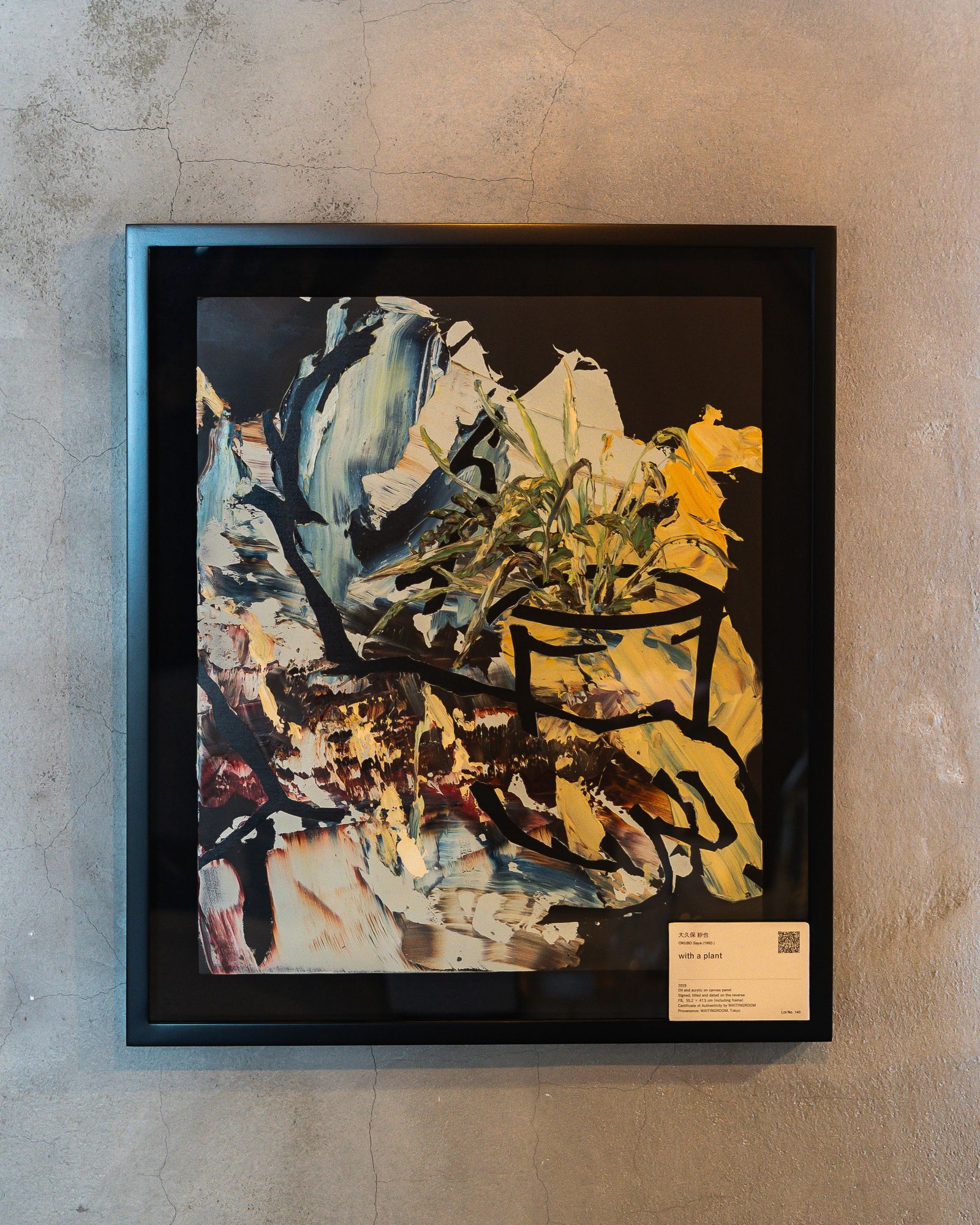 Framed oil and acrylic painting by OKUBO Saya, "with a plant", hung on a bare concrete wall
